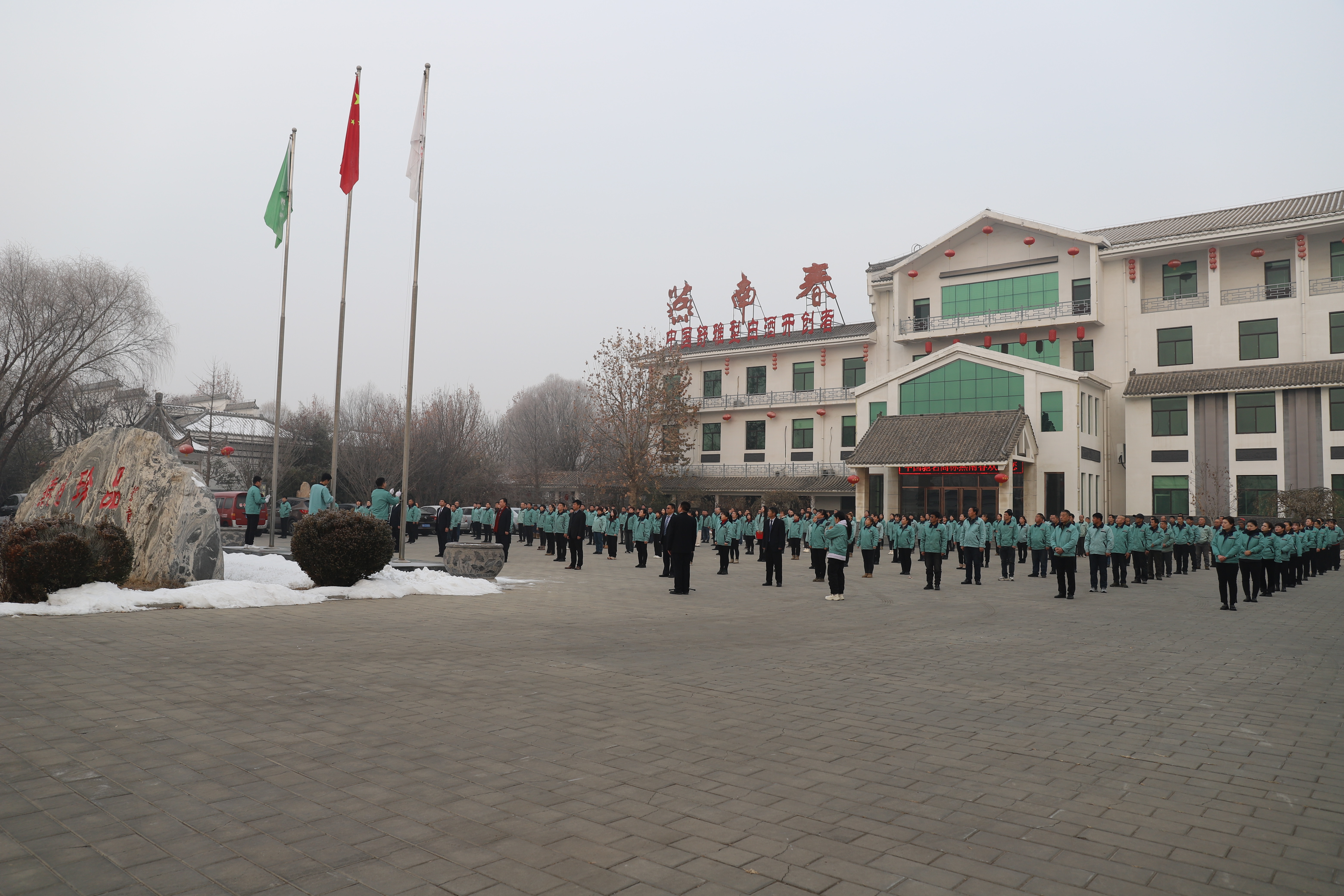 燕南春集團舉行2024年升旗儀式